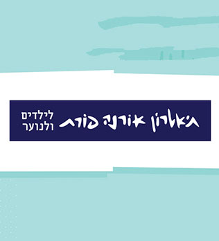 אנדרסן- נסיך האגדות