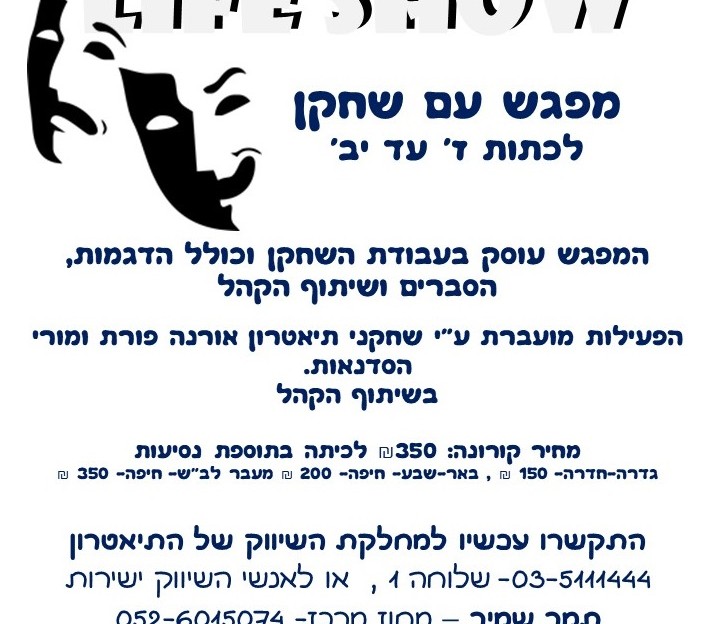 Life Show