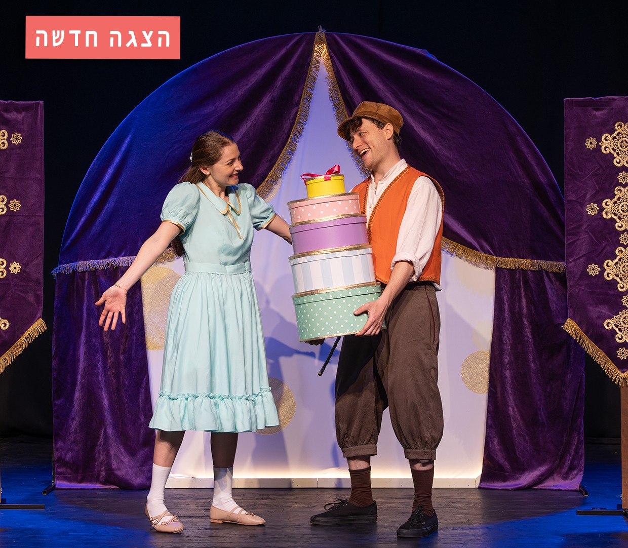 מתנה מיוחדת במינה