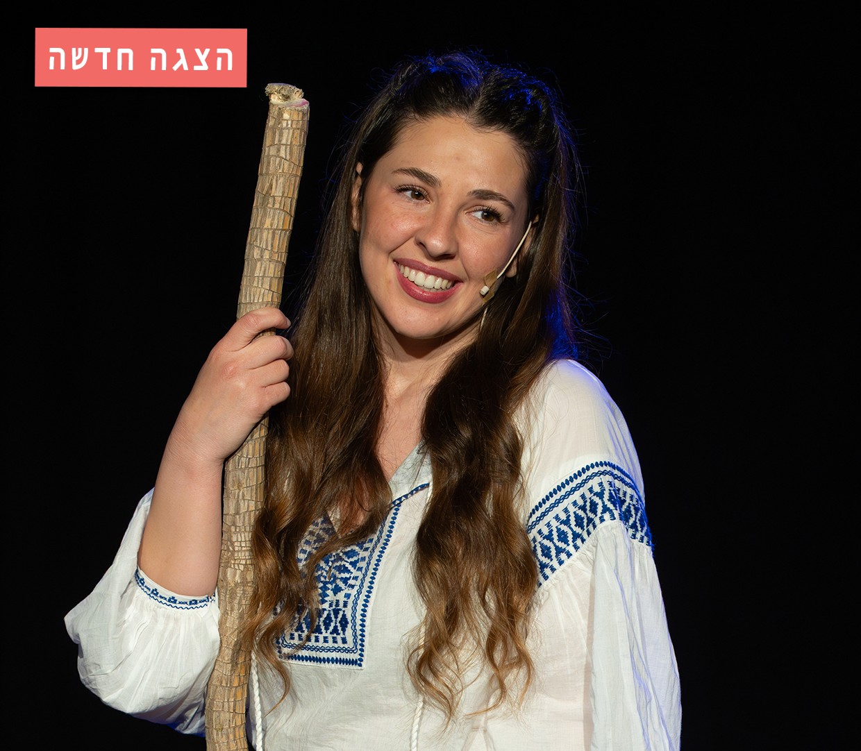 סיפור אהבה ארץ ישראלי - פסטיבל סוף הקיץ 2025