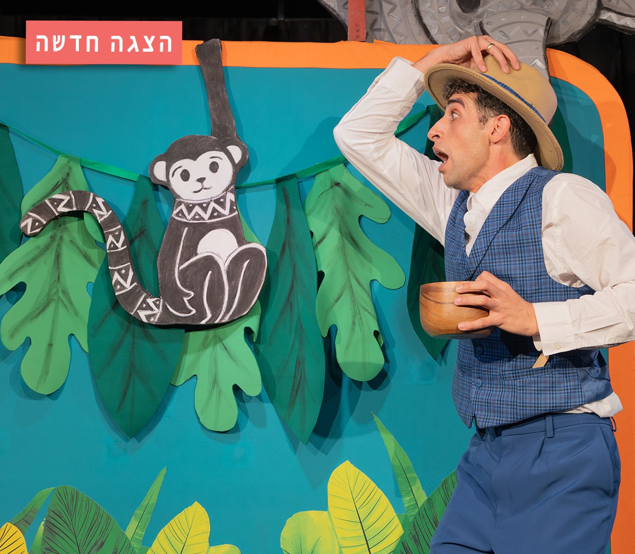 דוקטור דוליטל - פסטיבל סוף הקיץ 2025