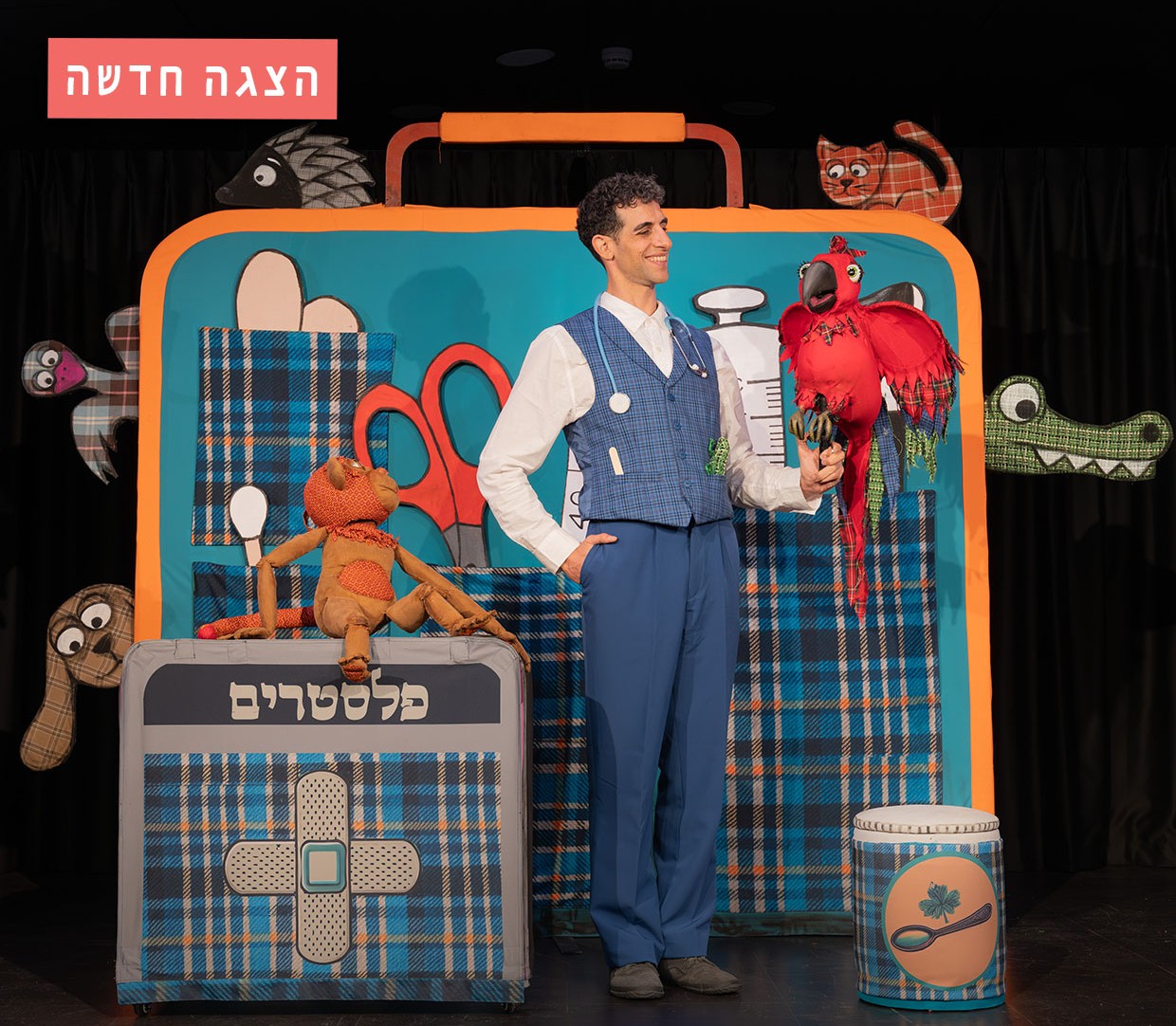 דוקטור דוליטל - פסטיבל סוף הקיץ 2025