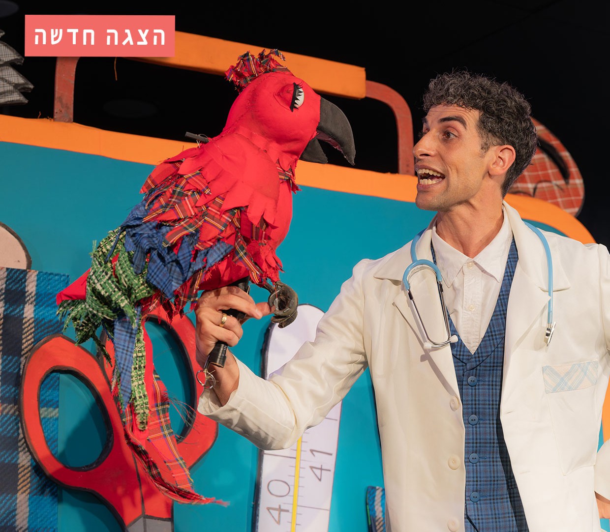 דוקטור דוליטל - פסטיבל סוף הקיץ 2025