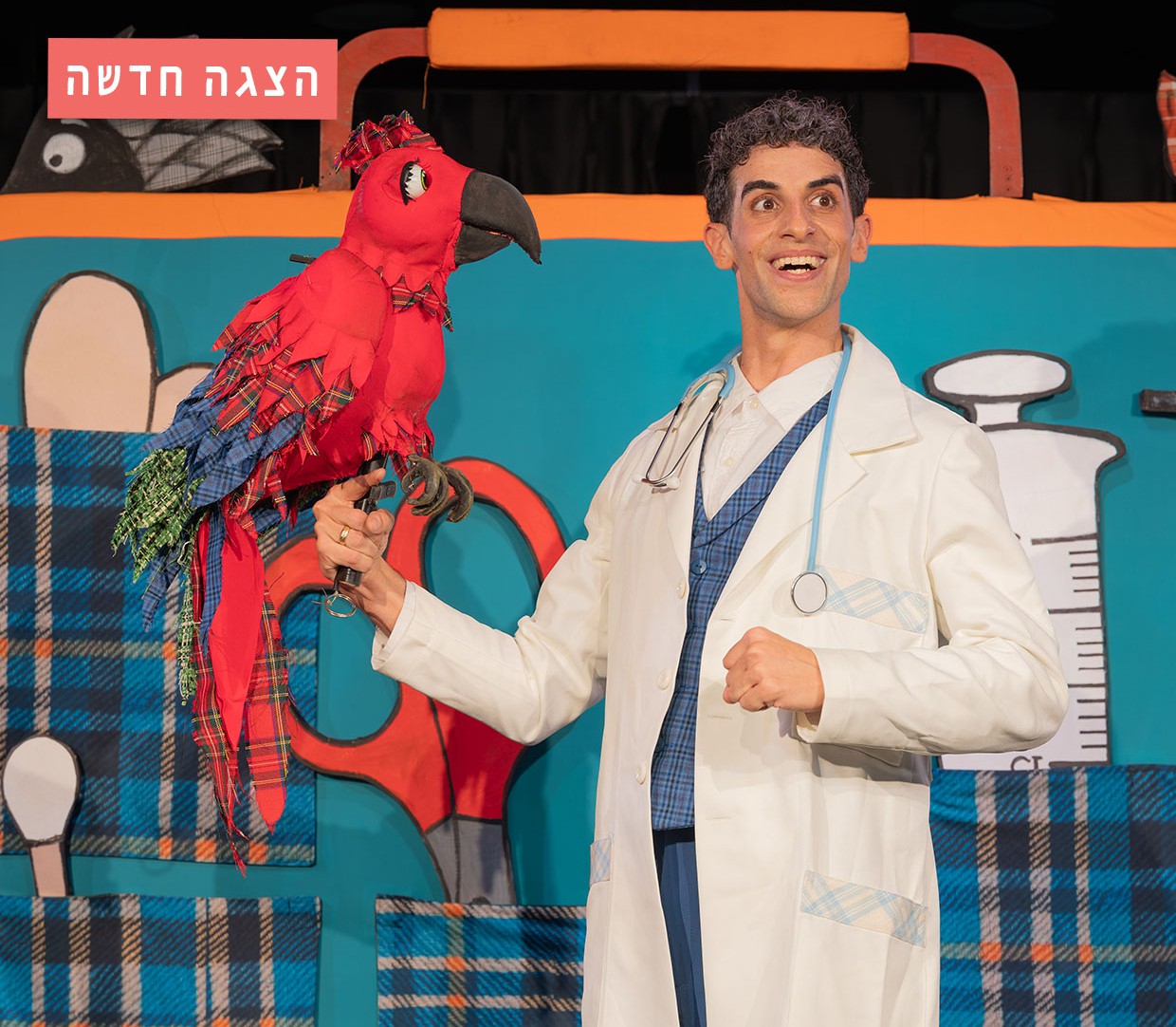 דוקטור דוליטל - פסטיבל סוף הקיץ 2025