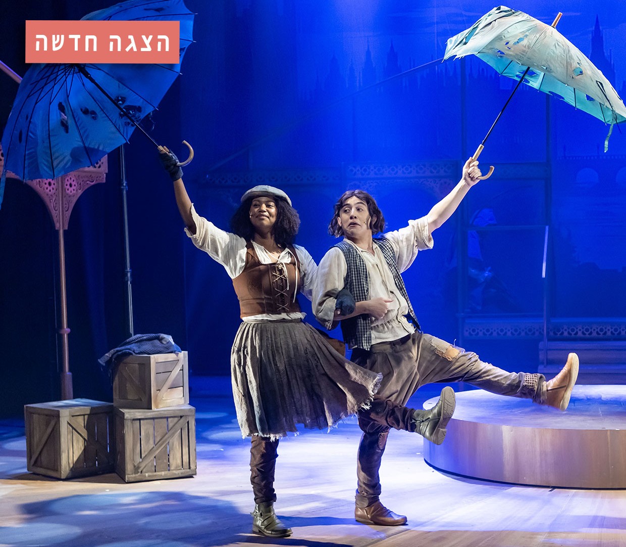 בן המלך והעני - פסטיבל סוף הקיץ 2025