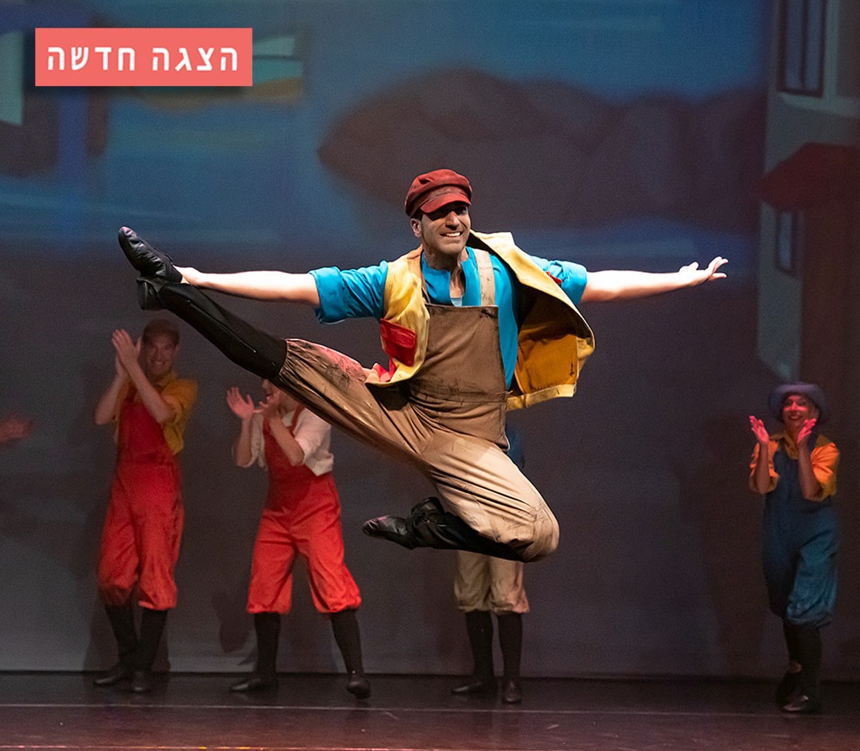 הדייג ודג הזהב - פסטיבל סוף הקיץ 2025