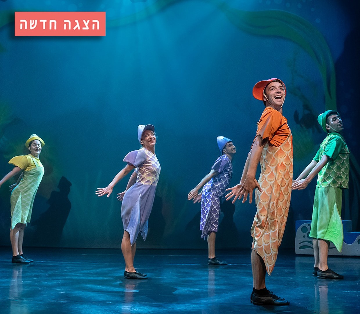 הדייג ודג הזהב - פסטיבל סוף הקיץ 2025
