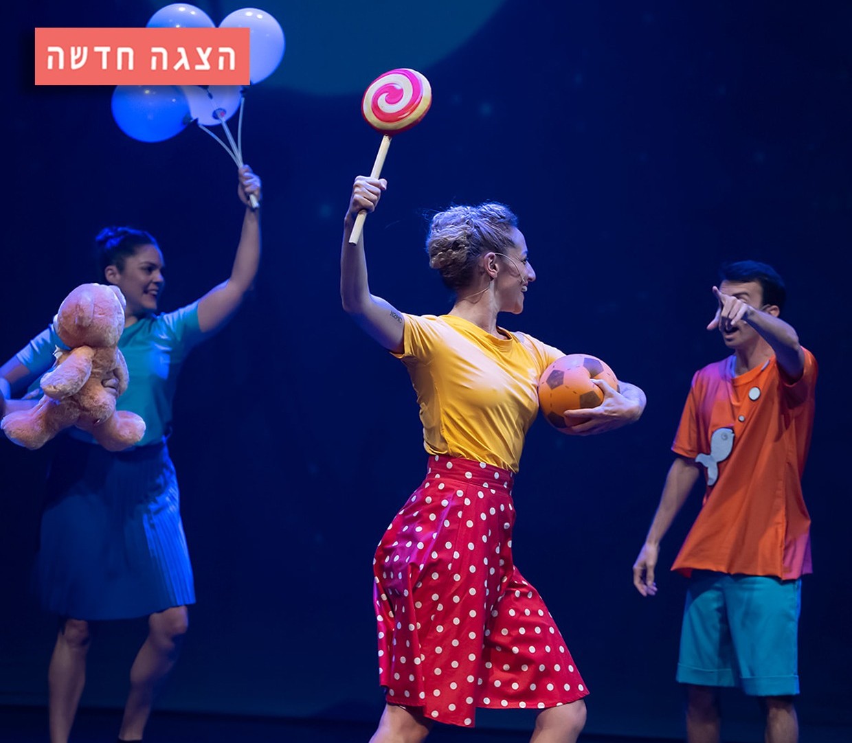 הדייג ודג הזהב - פסטיבל סוף הקיץ 2025