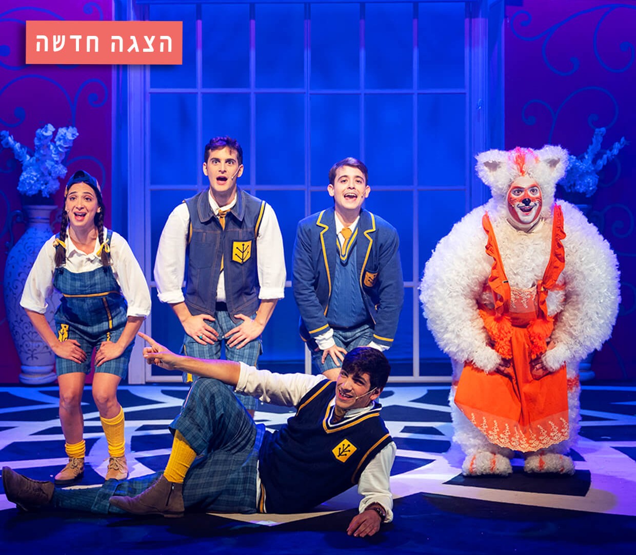 כראמל 3 - הרפתקה בטירת דה ויל