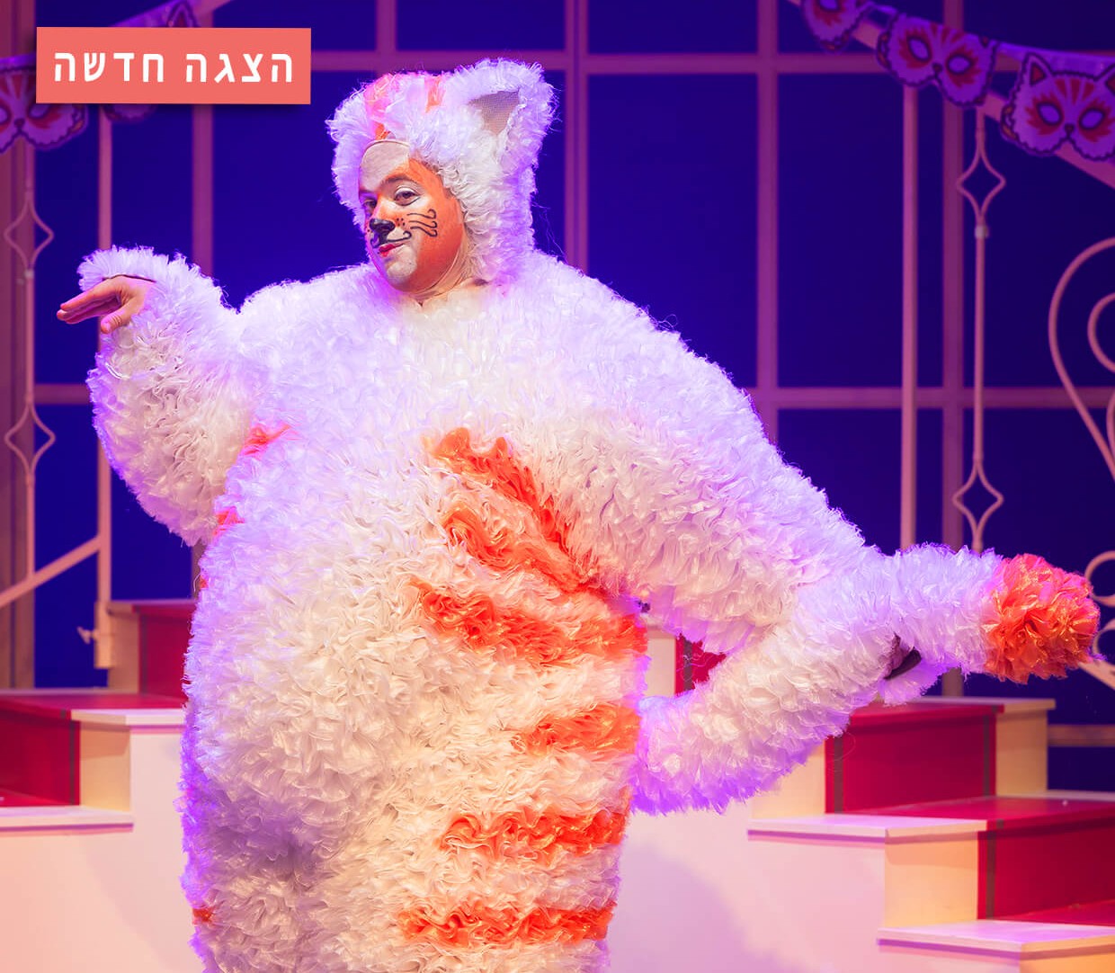 כראמל 3 - הרפתקה בטירת דה ויל