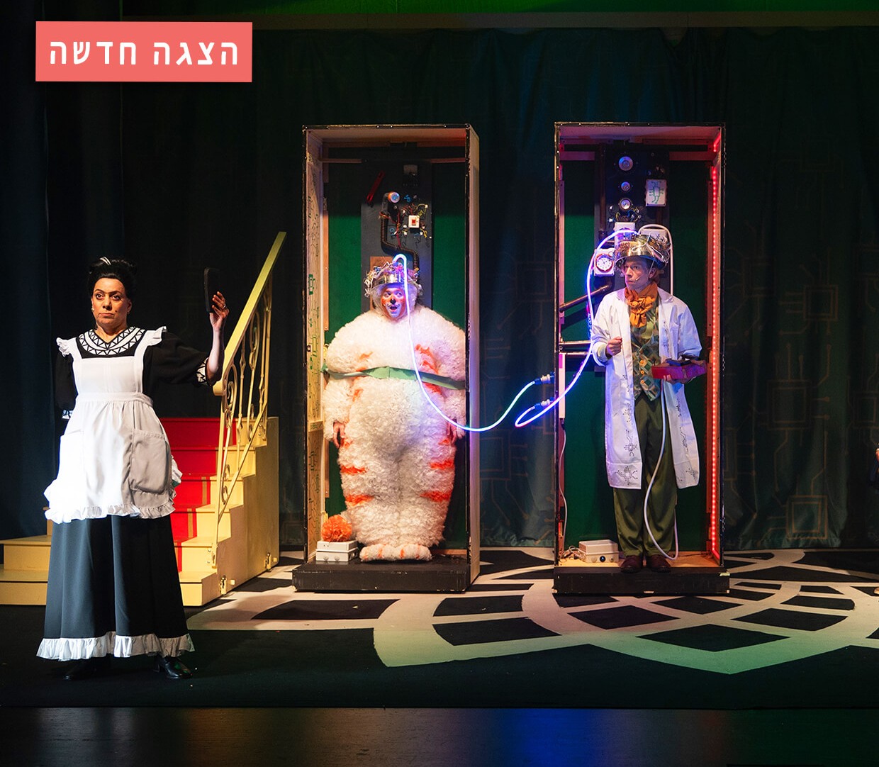 כראמל 3 - הרפתקה בטירת דה ויל