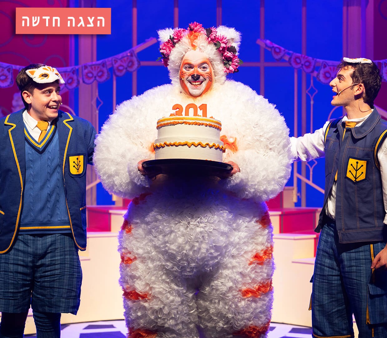 כראמל 3 - הרפתקה בטירת דה ויל