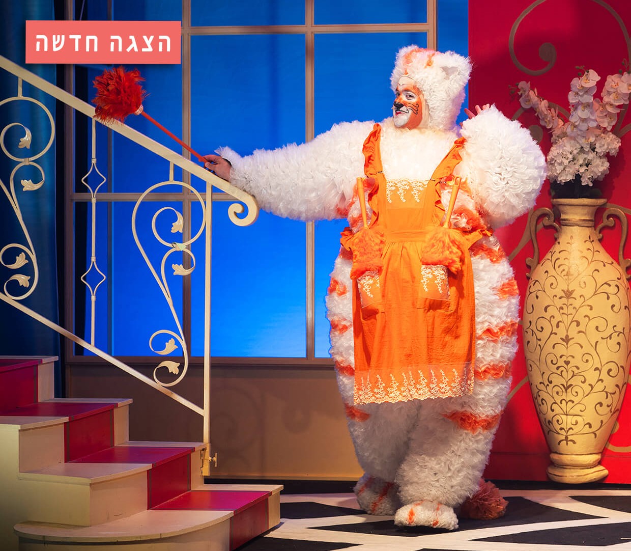 כראמל 3 - הרפתקה בטירת דה ויל