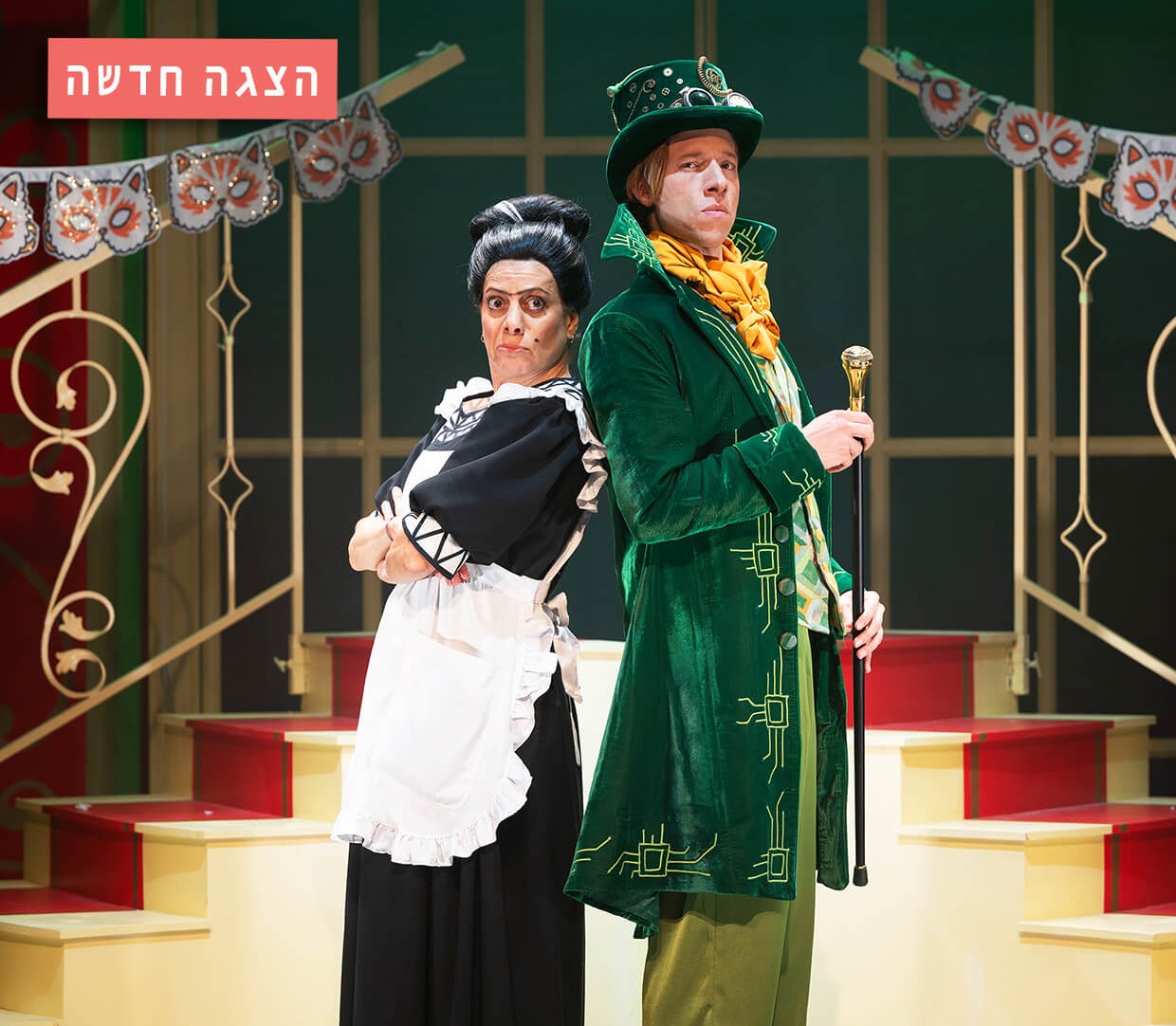 כראמל 3 - הרפתקה בטירת דה ויל