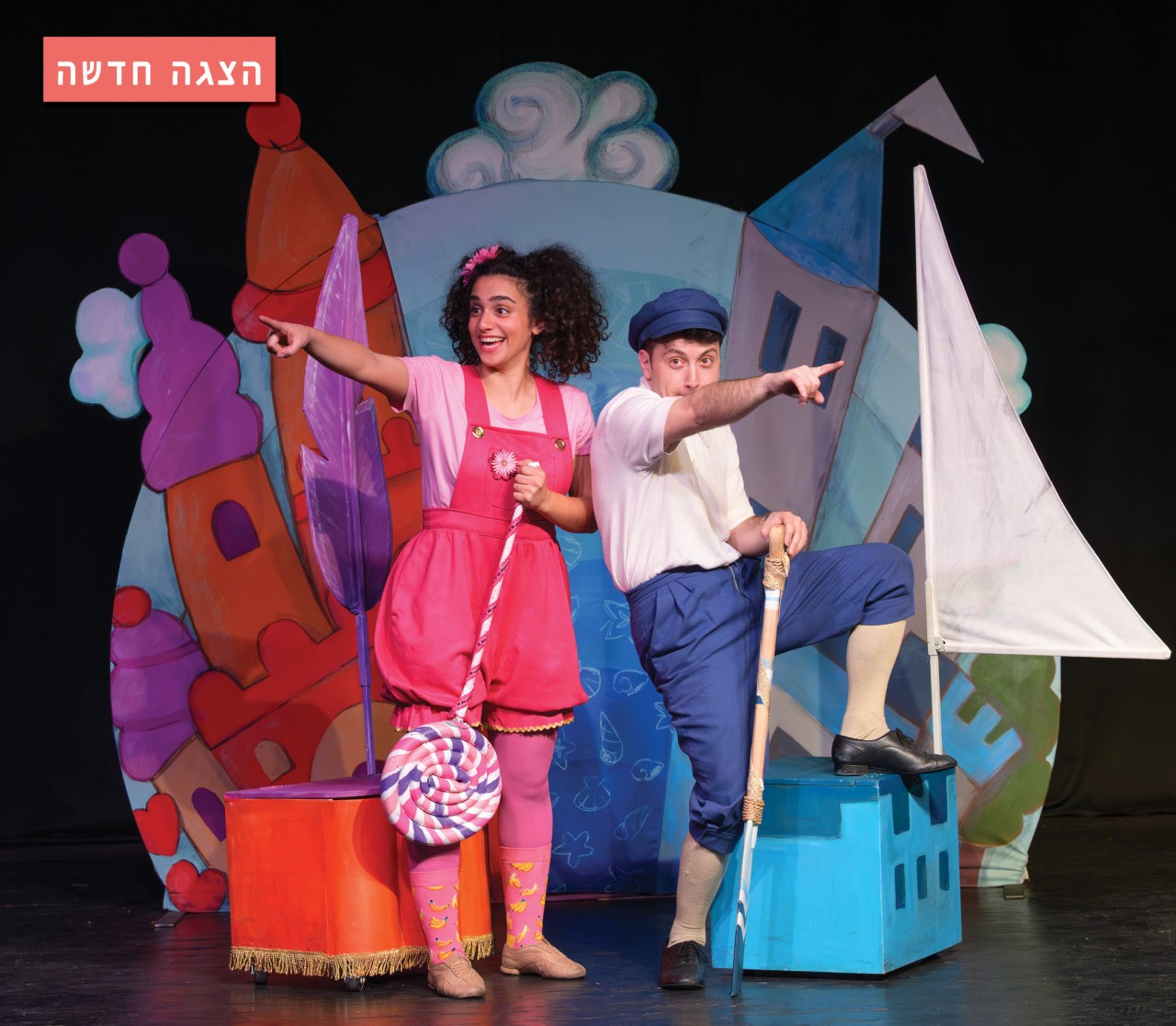 ממלכת שטות וממלכת רצינות