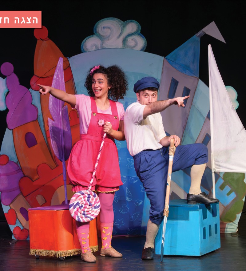 ממלכת שטות וממלכת רצינות