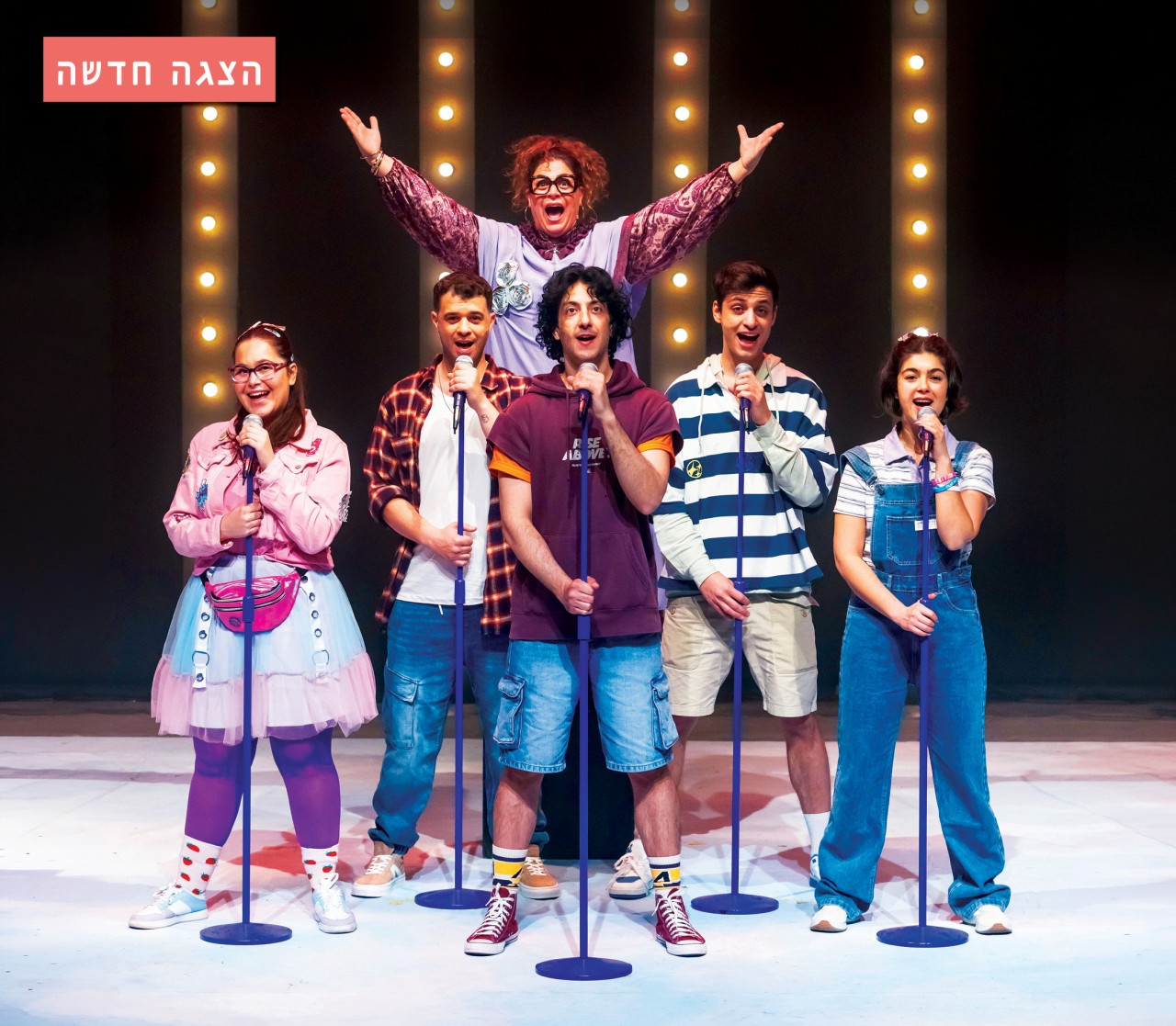 ואני שר