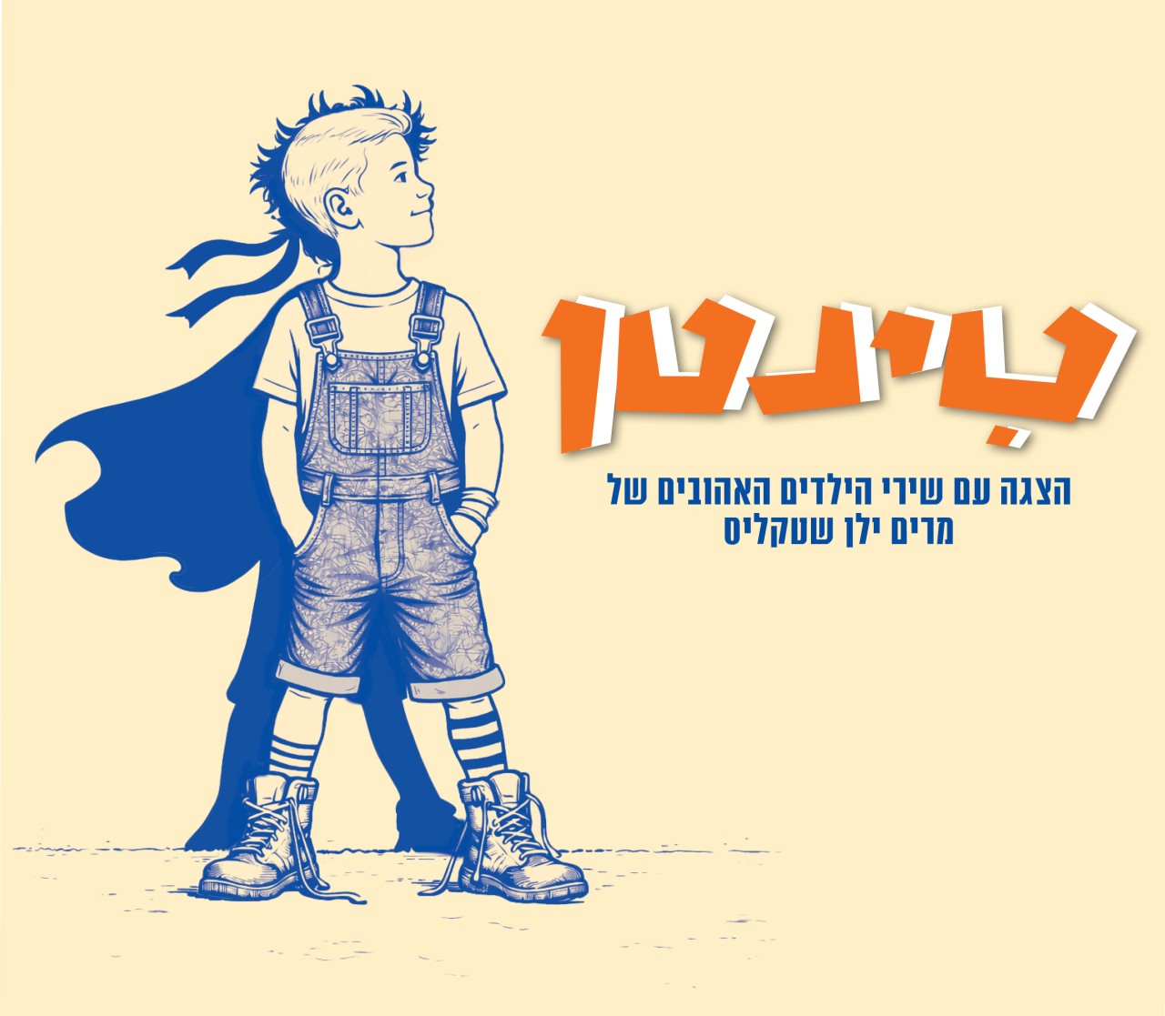 טינטן