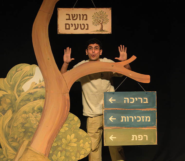 גבעת האיריסים השחורים