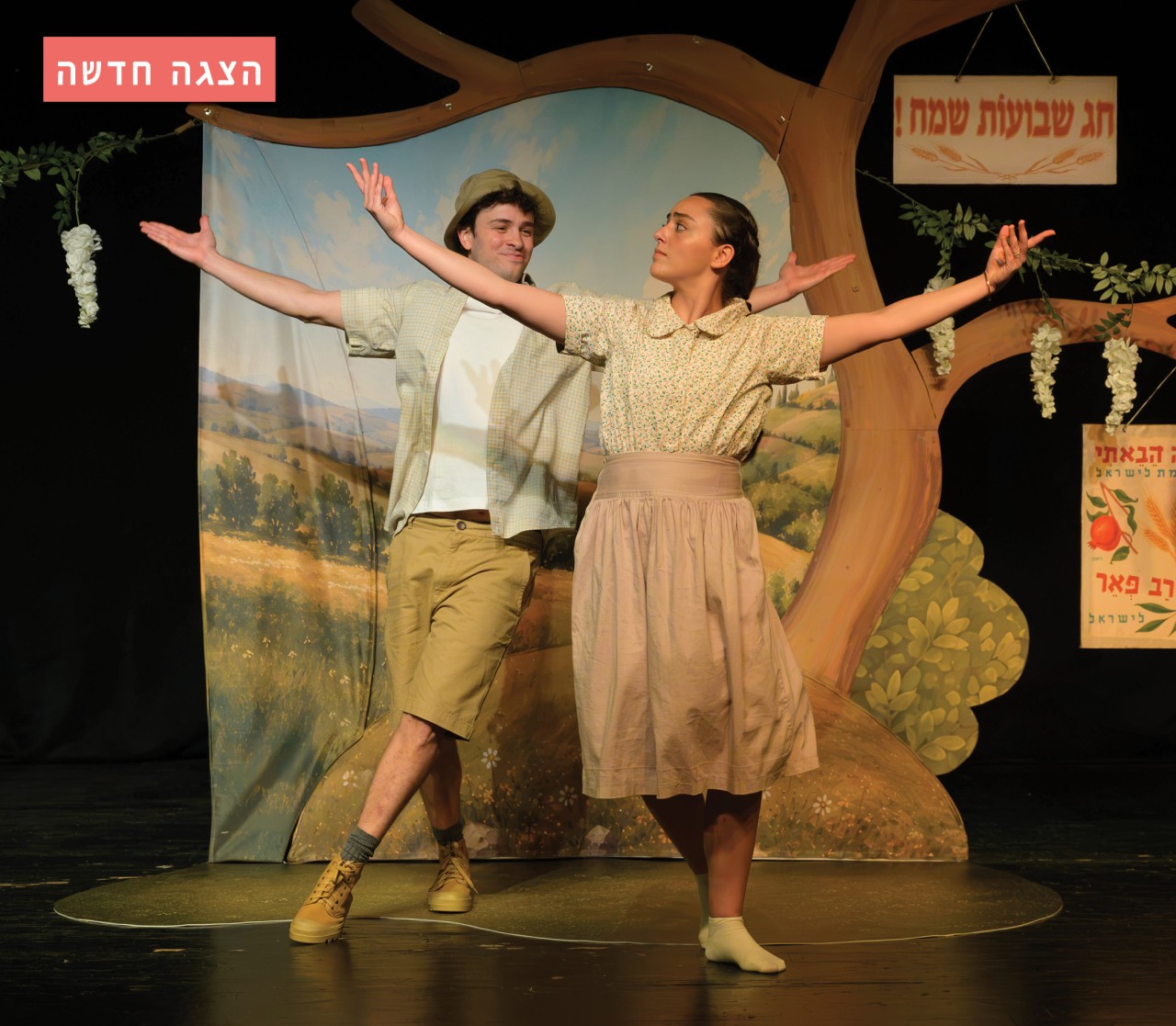 גבעת האיריסים השחורים