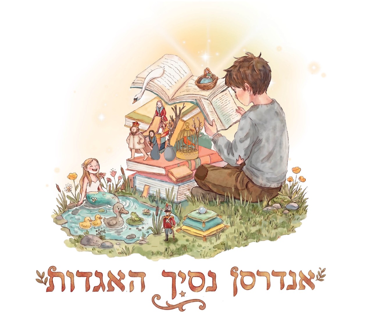 אנדרסן- נסיך האגדות