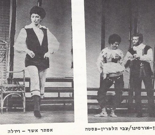 הלילה השנים עשר - 1971